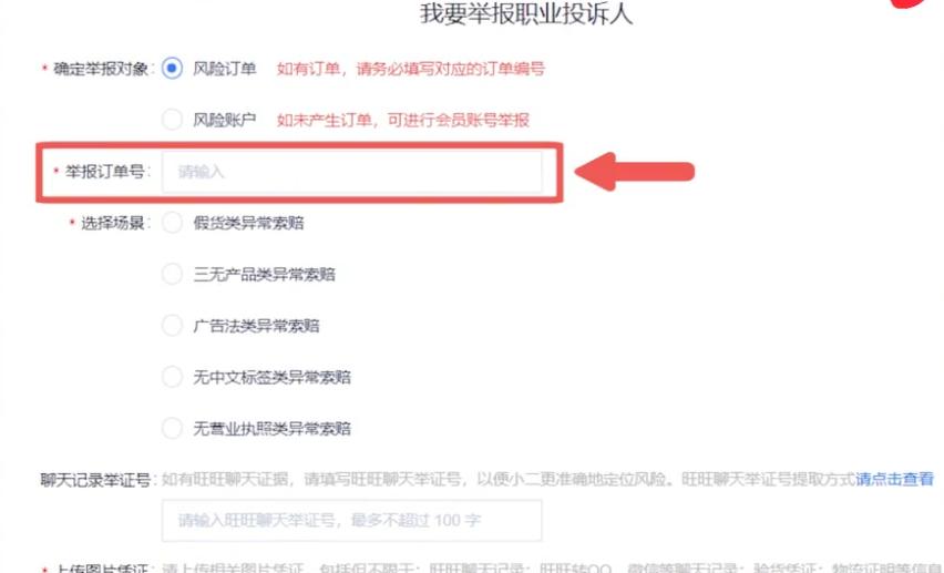 淘宝职业投诉人是否构成敲诈,淘宝投诉商家没人理怎么办