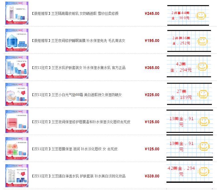 露露小姐姐带你畅游韩国免税店，双十一比价---兰芝