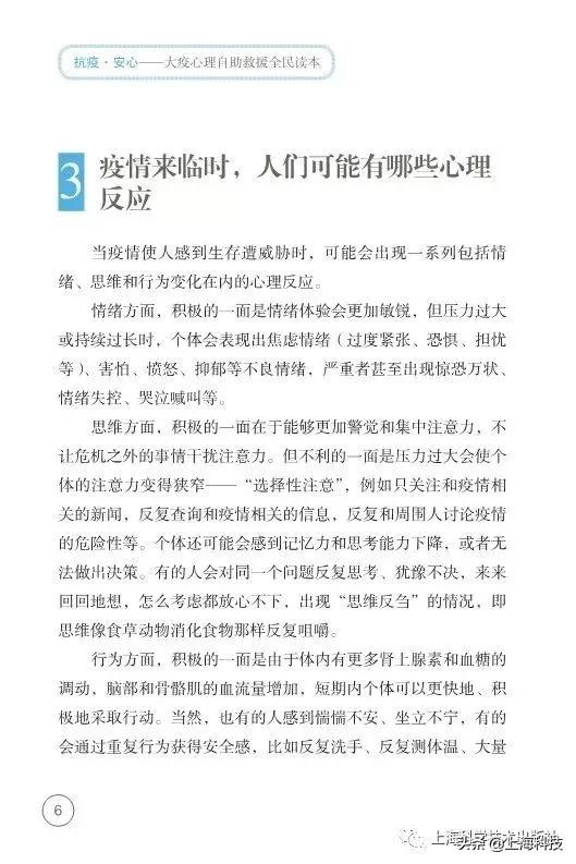 抗疫书籍少儿版,抗疫精神书籍