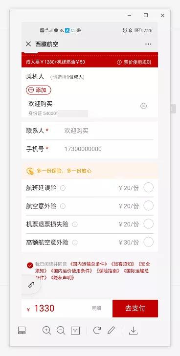 身份证尾号54,身份证号尾数是54