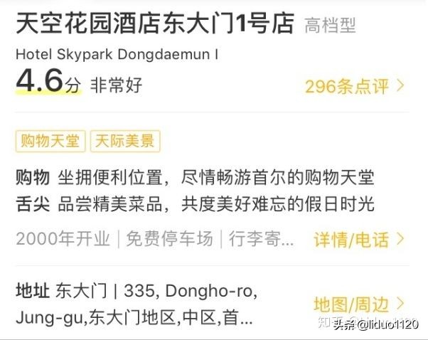 韩国首尔购物攻略及费用,韩国首尔购物攻略潮牌