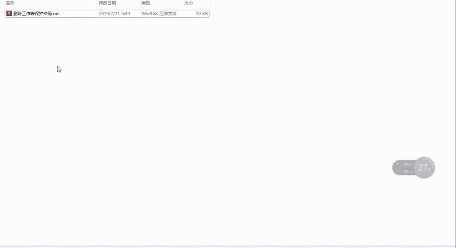 excel不知道密码怎么去除密码保护,Excel工作表如何设置密码