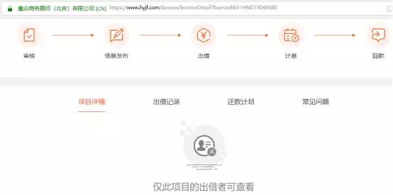 汇盈金服资金疑入黑洞，服务合同沦为“一张废纸”