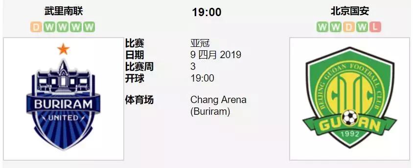 国安靠什么争第一,国安武里南三分