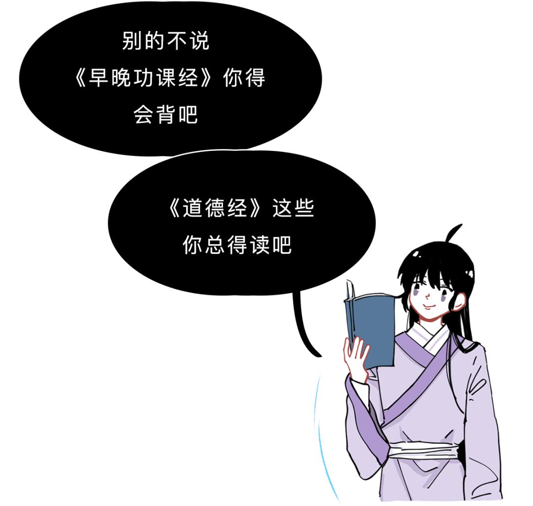 不想做混日子的工作,不想做道士的道士