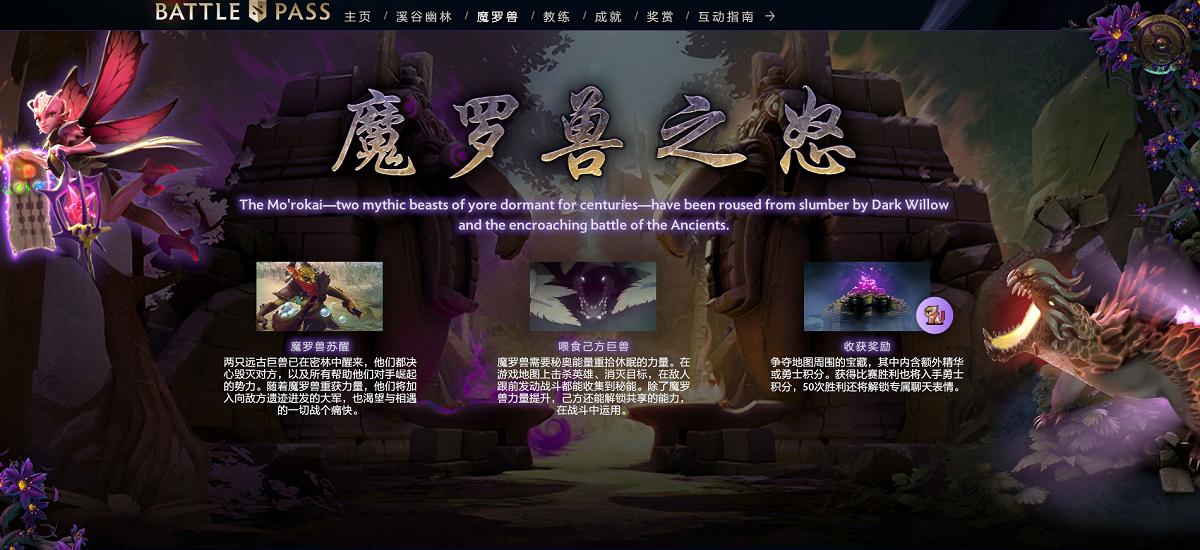 dota2巨魔战将进阶攻略,dota2摩罗兽之怒
