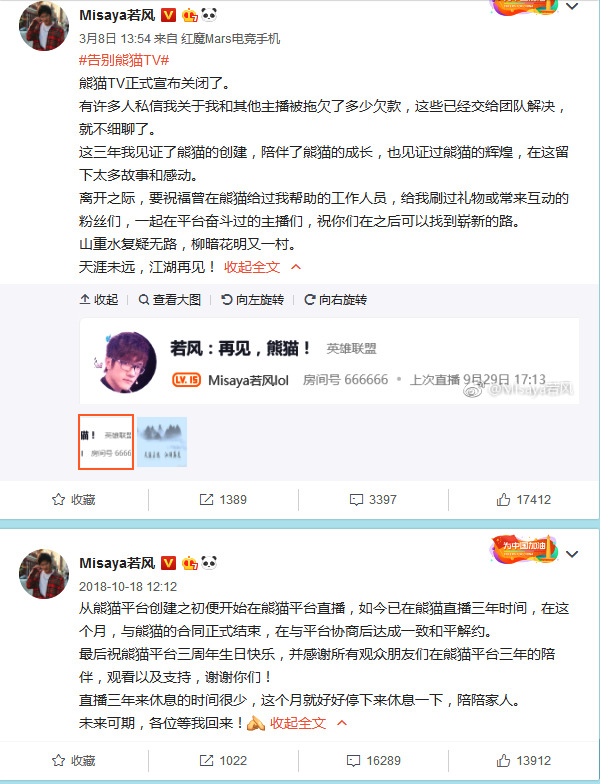 熊猫一哥若风最新视频,熊猫tv若风直播回放