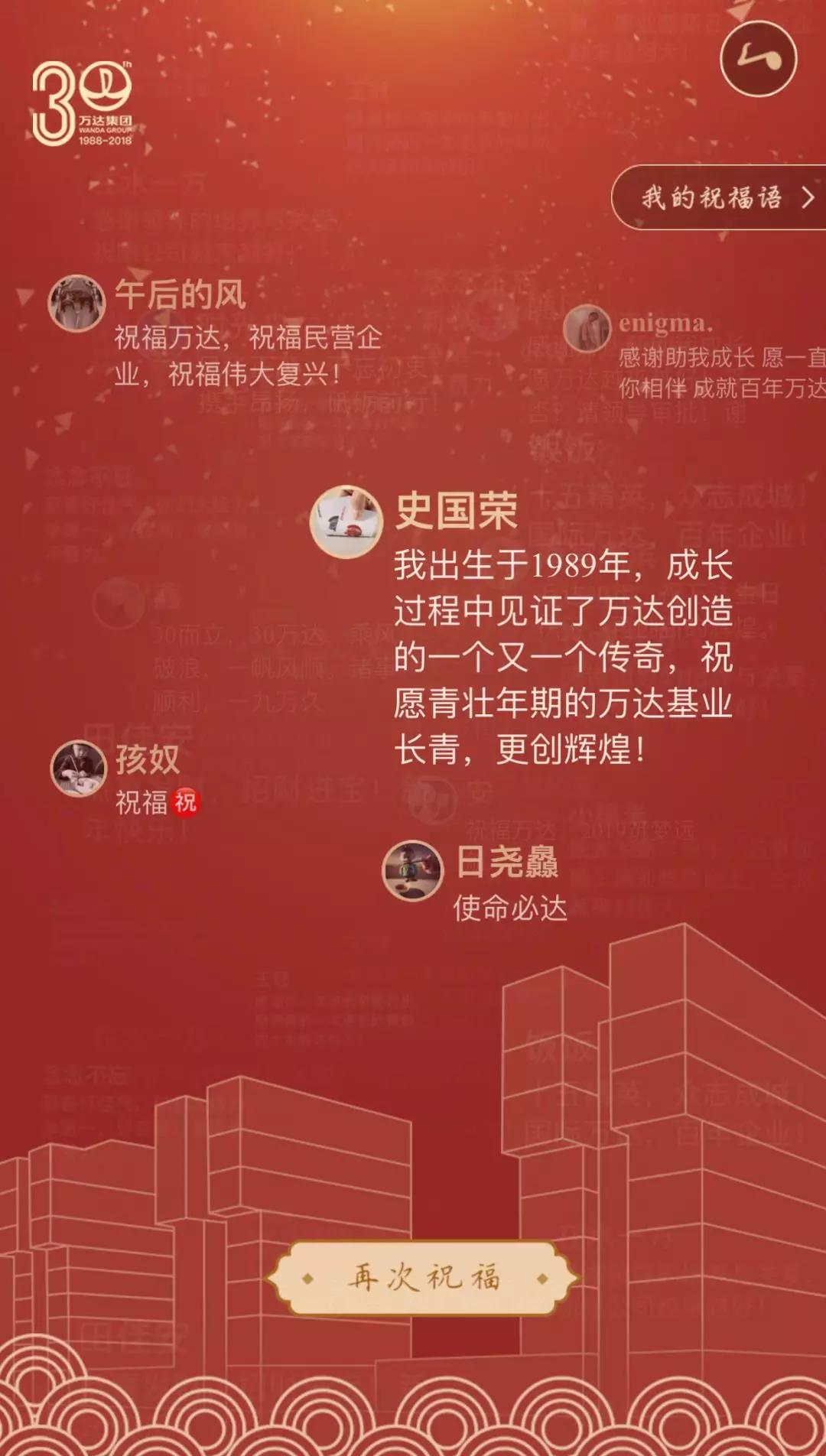 没错，我在万达挺好的