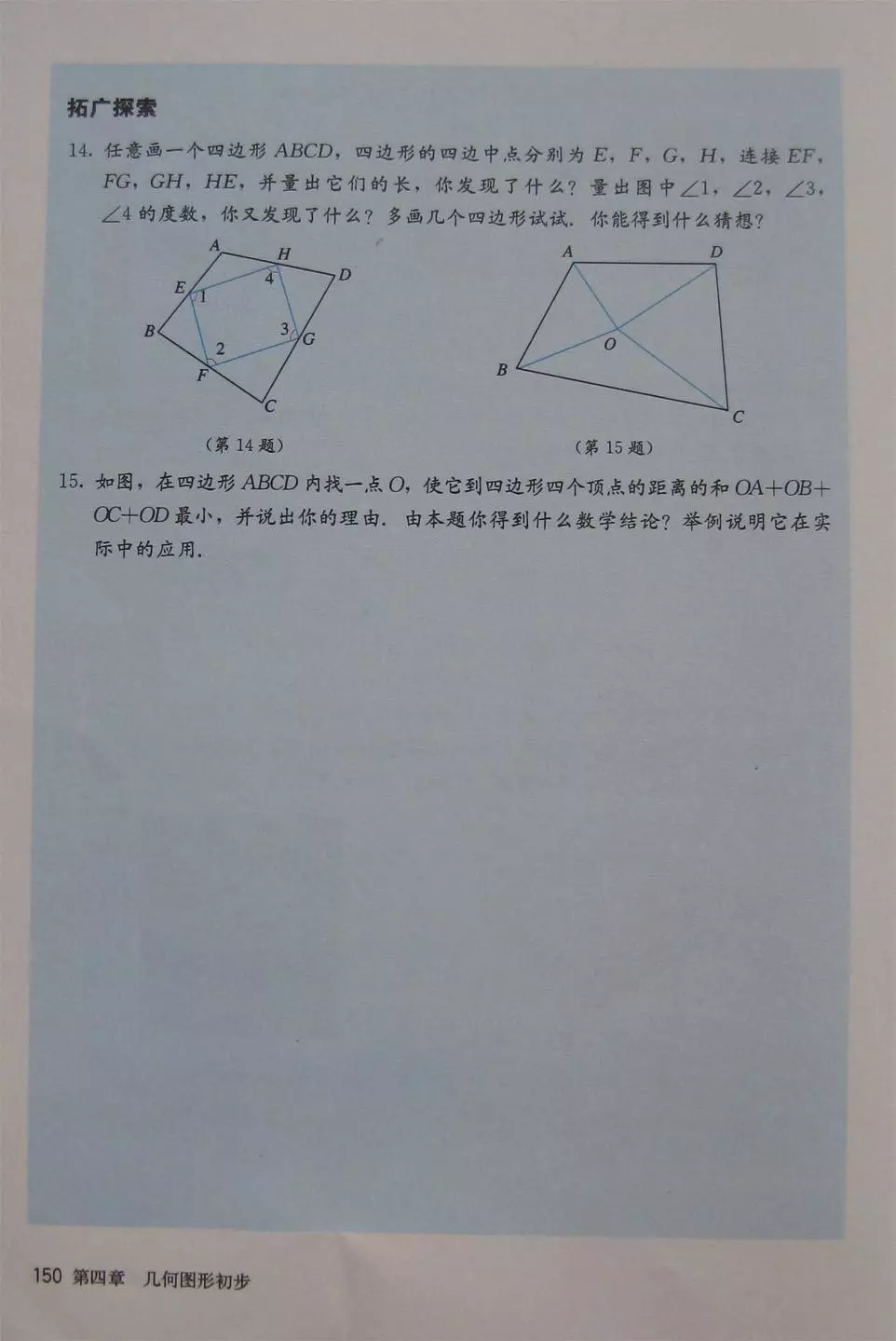 人教版数学七年级电子课本,七年级人教版下数学电子课本2022