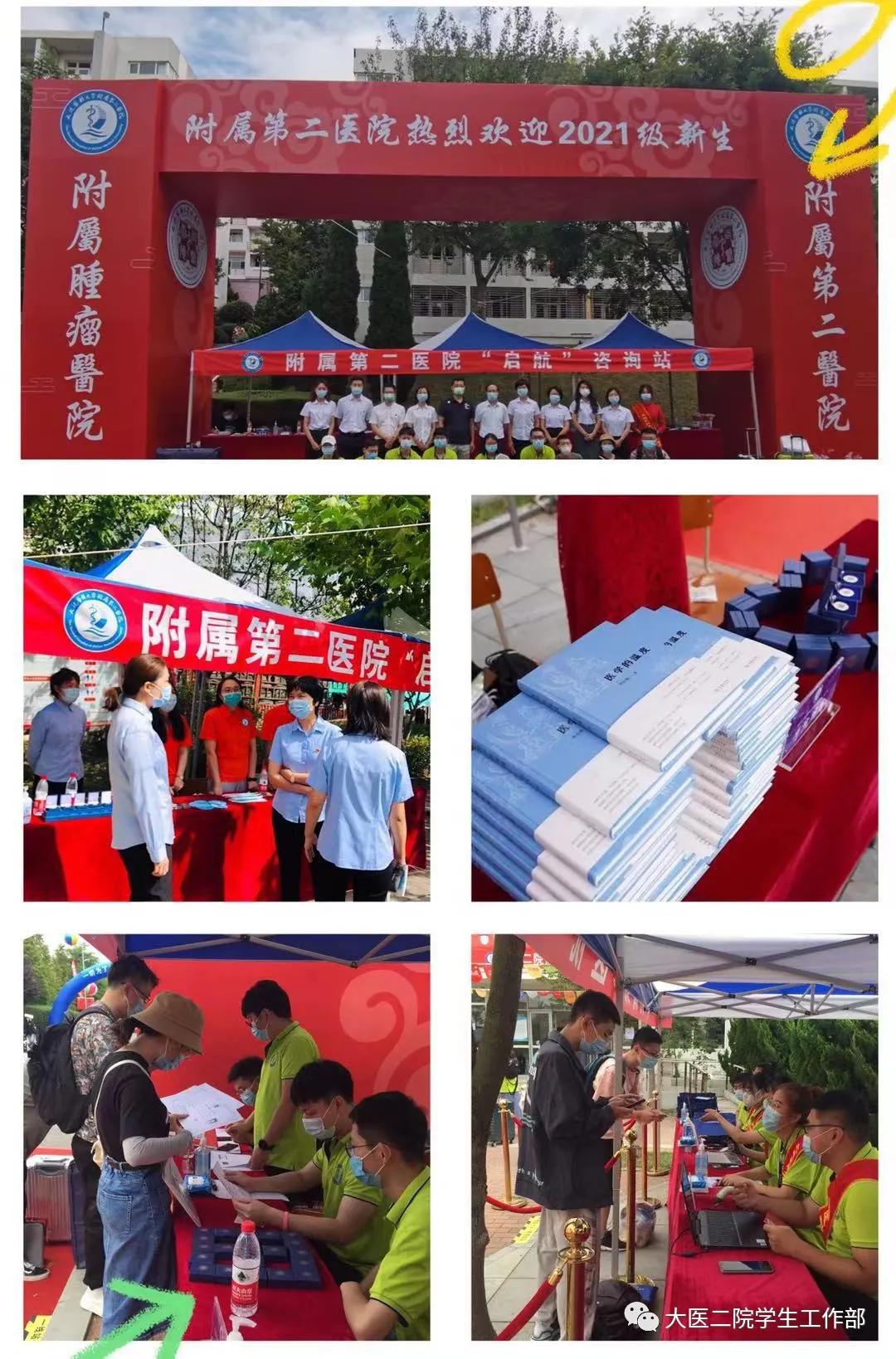 大连医科大学第二医院就诊通知,2021大连医科大学大一新生