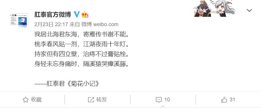 肛泰的效果比马应龙好,肛泰膏好还是马应龙膏好