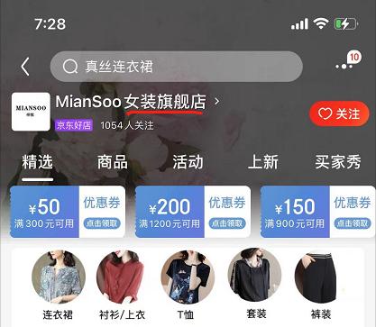 京东上面的京喜小店东西是正品吗,京东上秒杀的东西是正品吗