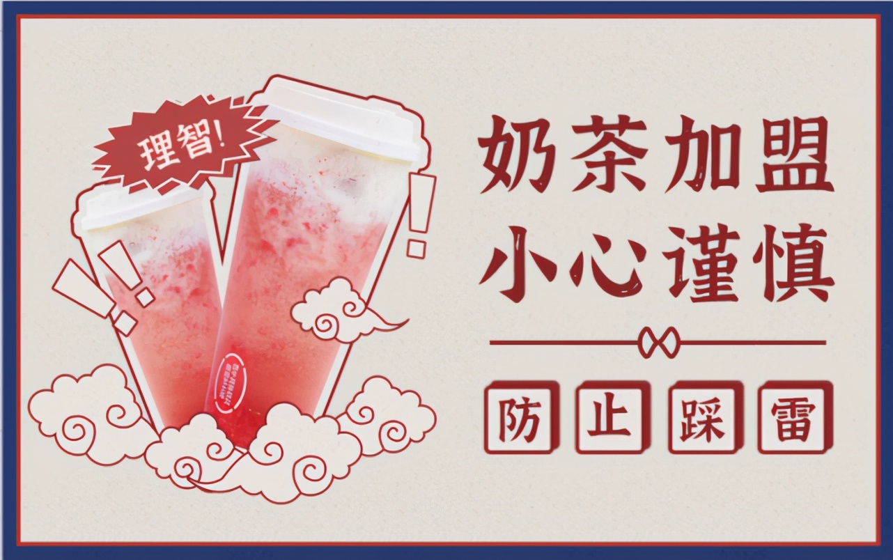 加盟商转品牌,加盟品牌想让加盟商赚钱