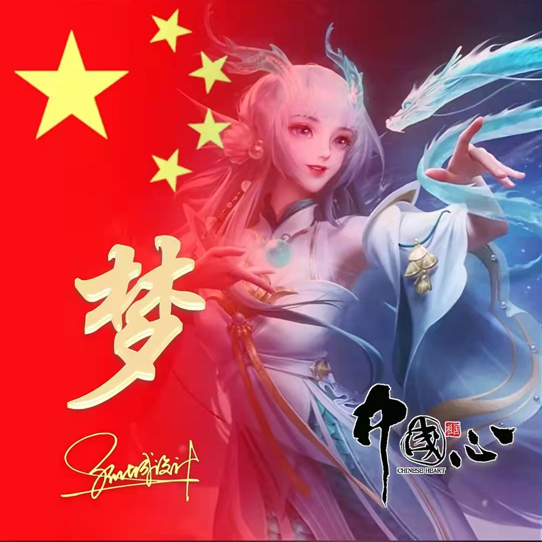 送你70张姓氏头像,五星红旗姓氏头像励志大全