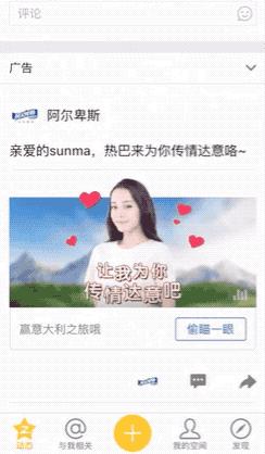 信息流广告运营投放策略,信息流广告投放运营方案