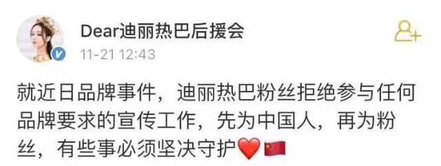 DG！记住，中国是你惹不起的爸爸！