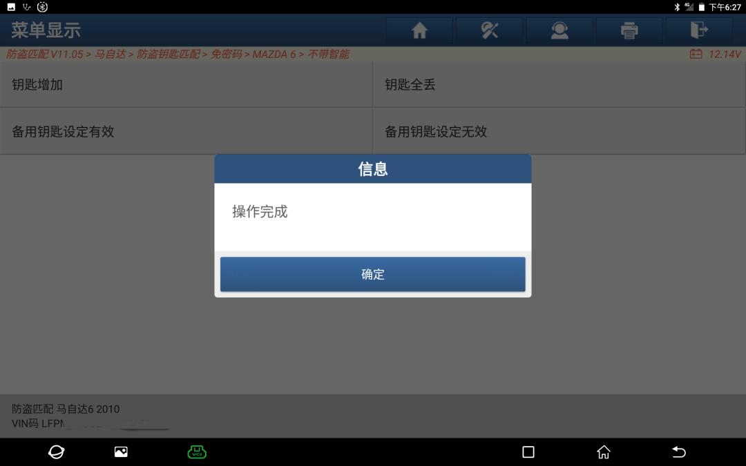 马自达6遥控器更换电池,2010年马自达6遥控器总成