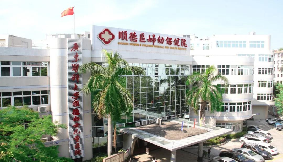 顺德妇幼连续六年员工满意度稳居区属医院第一