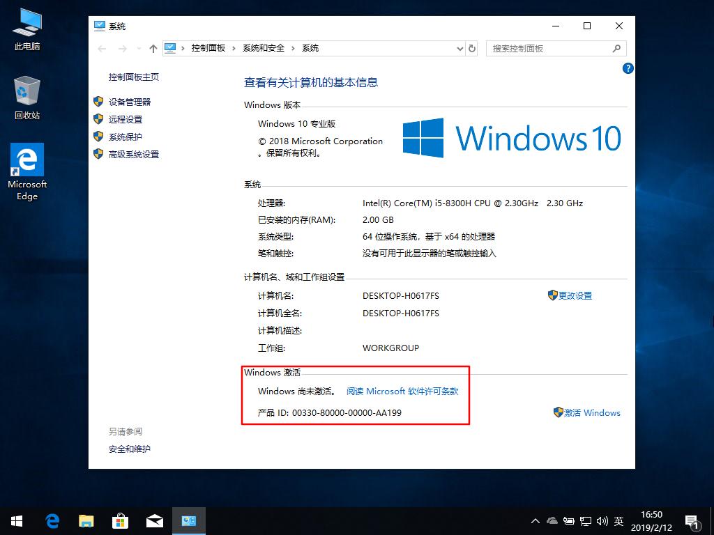 怎么用win7激活码激活win10,如何用激活工具激活win7与win10