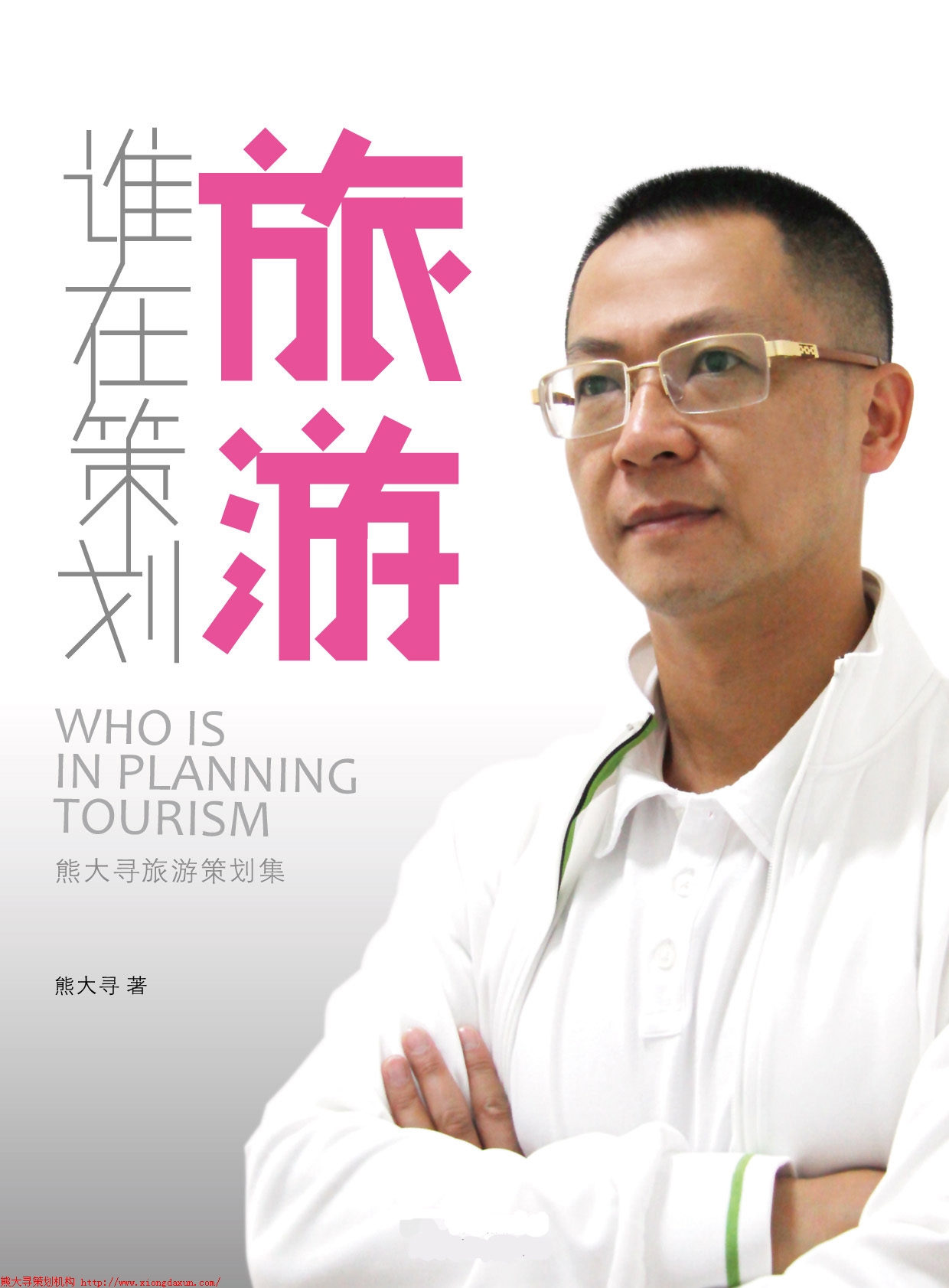 什么是旅游策划师,什么是旅游形象策划