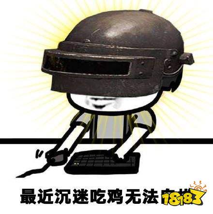 吃鸡游戏被监管放行了 (吃鸡游戏被监管)