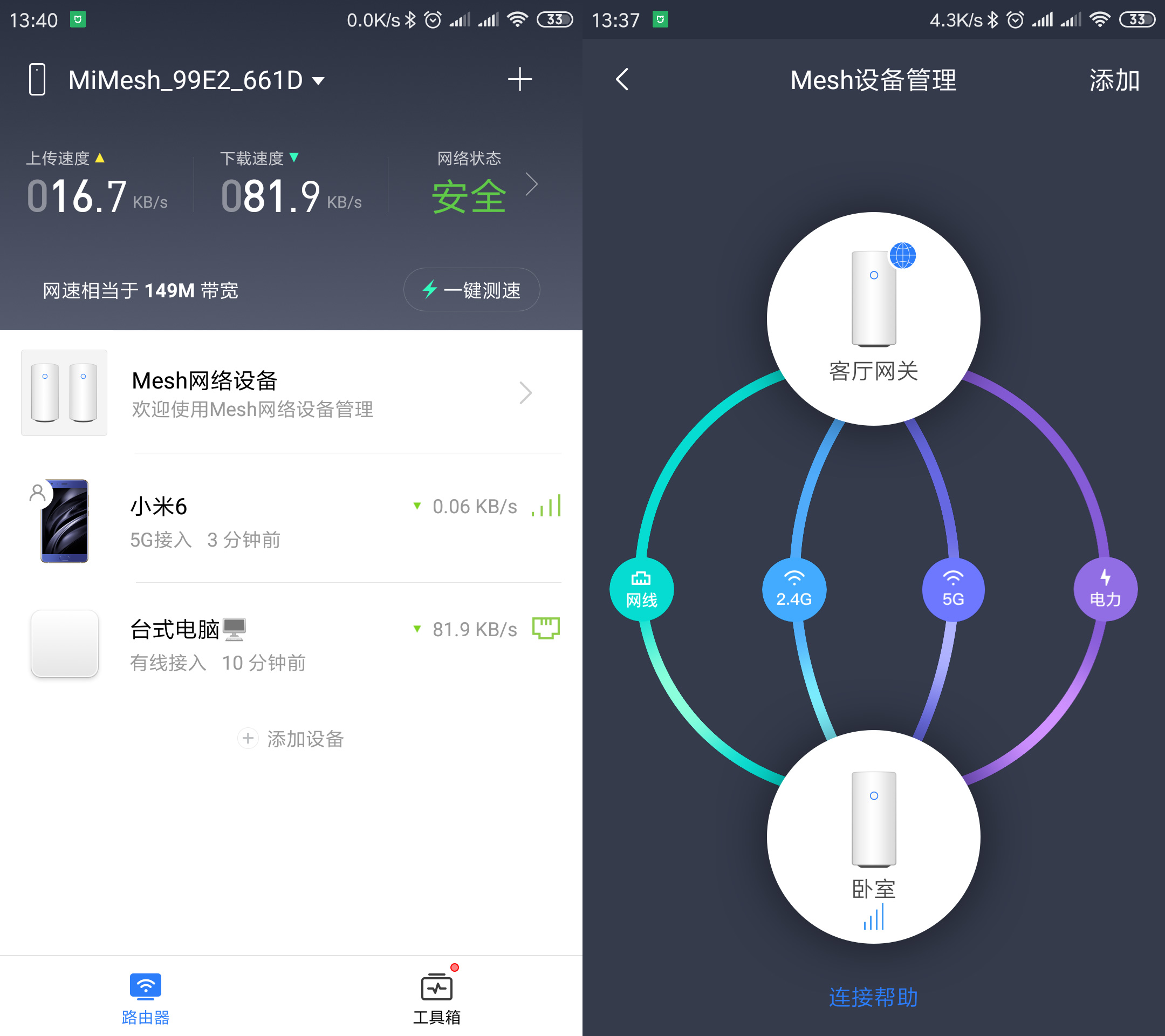 小米路由器ax6000和ax600mesh组网,华为和小米mesh路由器测评