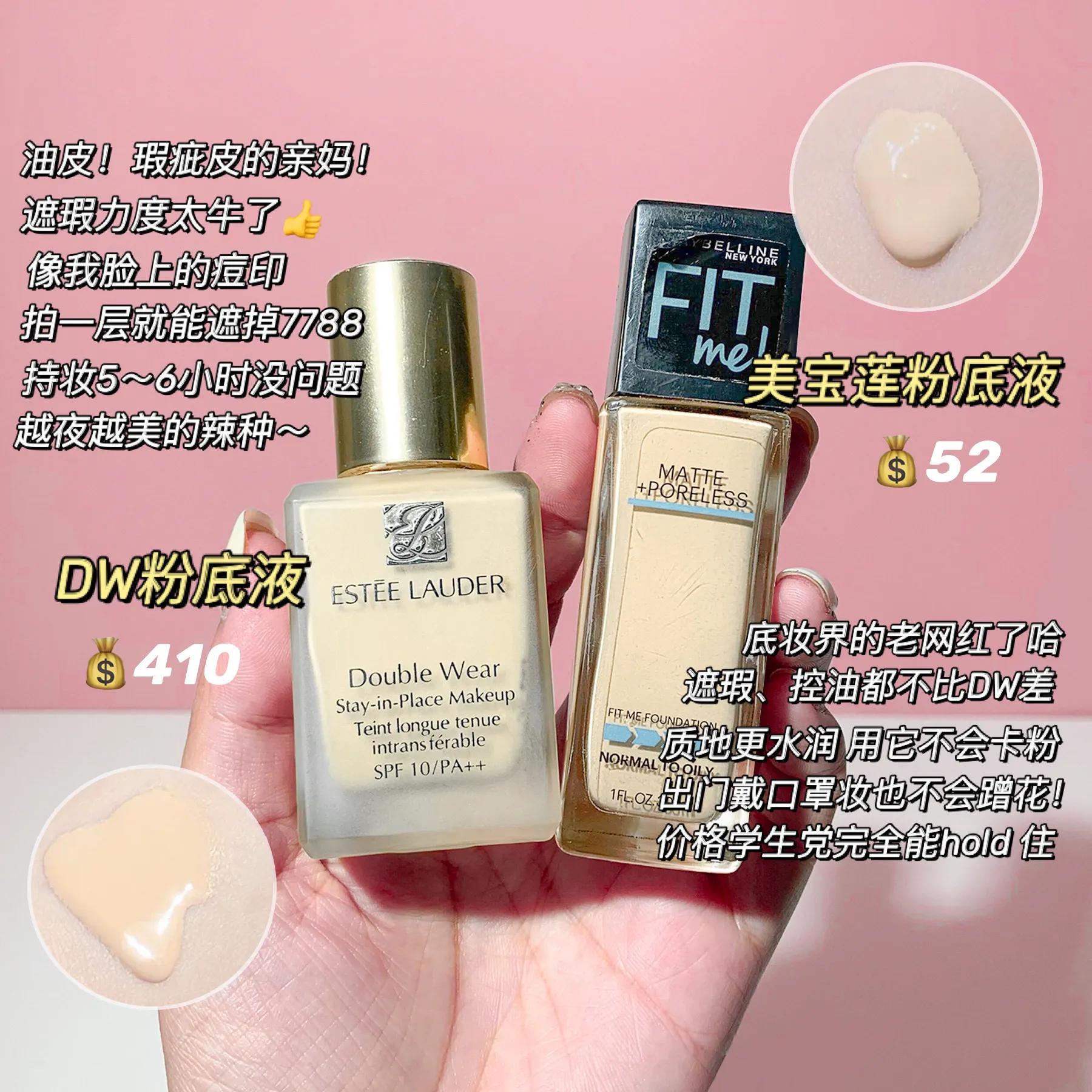 低至10块大牌平替，穷妹妹也用的起