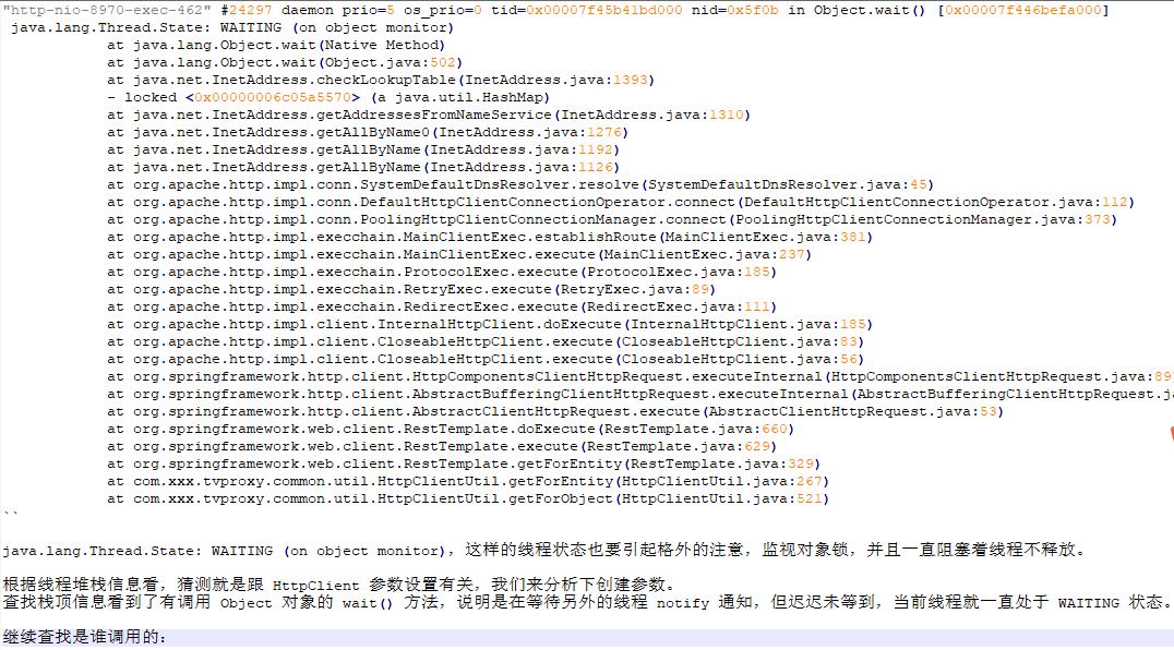由一次线上故障来理解下TCP三握、四挥；Java堆栈分析到源码探秘