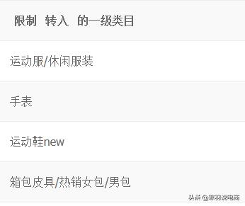 「抢先一步」了解2019双十二招商规则及玩法