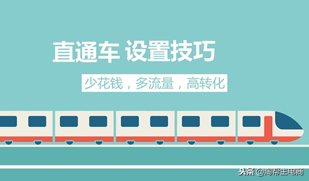 直通车标准计划出价优化,淘宝直通车关键词出价优化