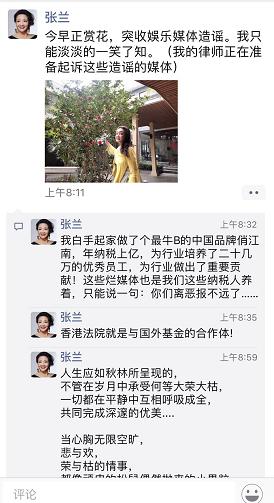 张兰俏江南的发展史,俏江南张兰另一个品牌