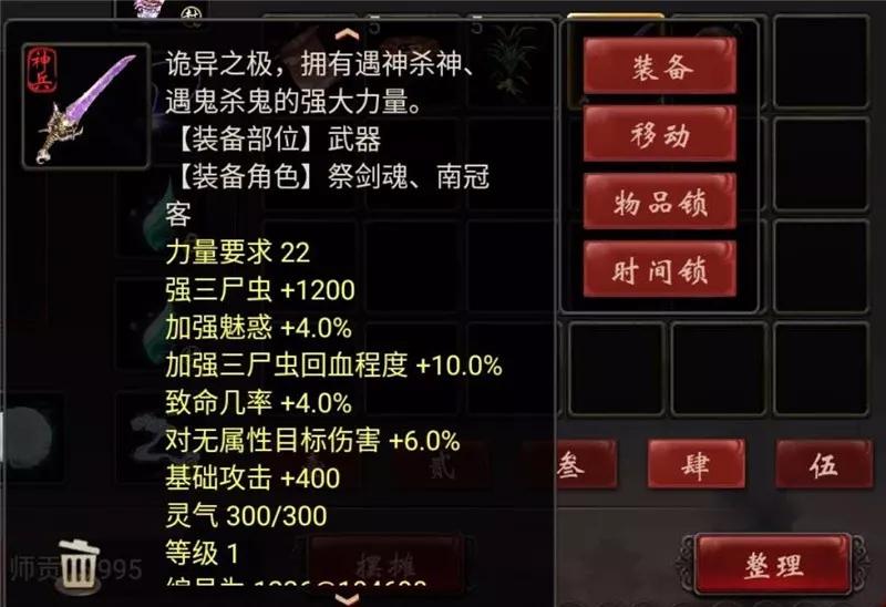 大话西游2各种族最佳护身符,大话西游2护身符七上八下效果