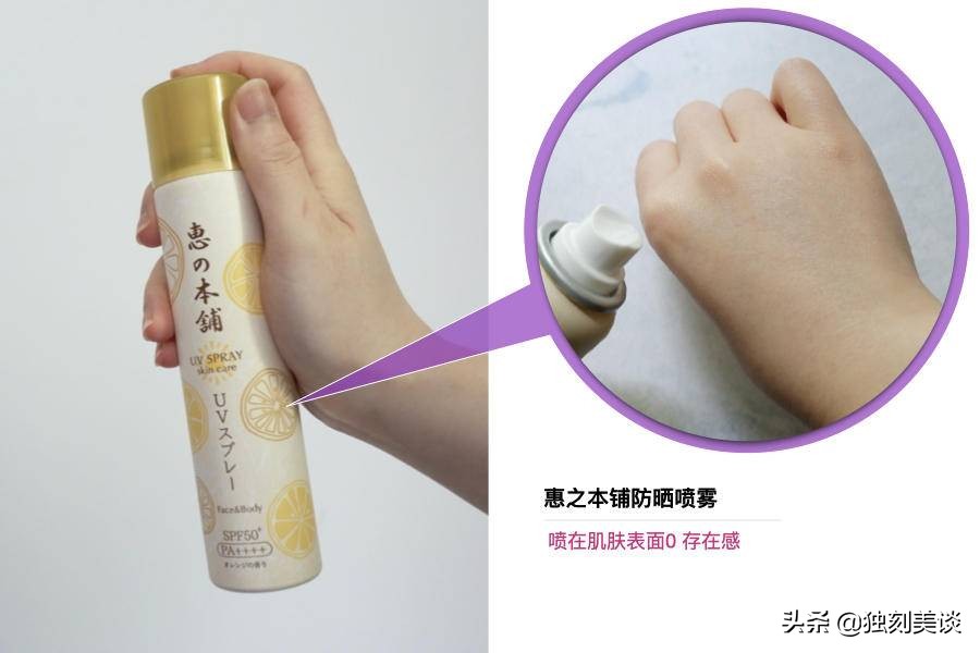 明星为什么把防晒喷雾当成灭火器,明星爱用防晒