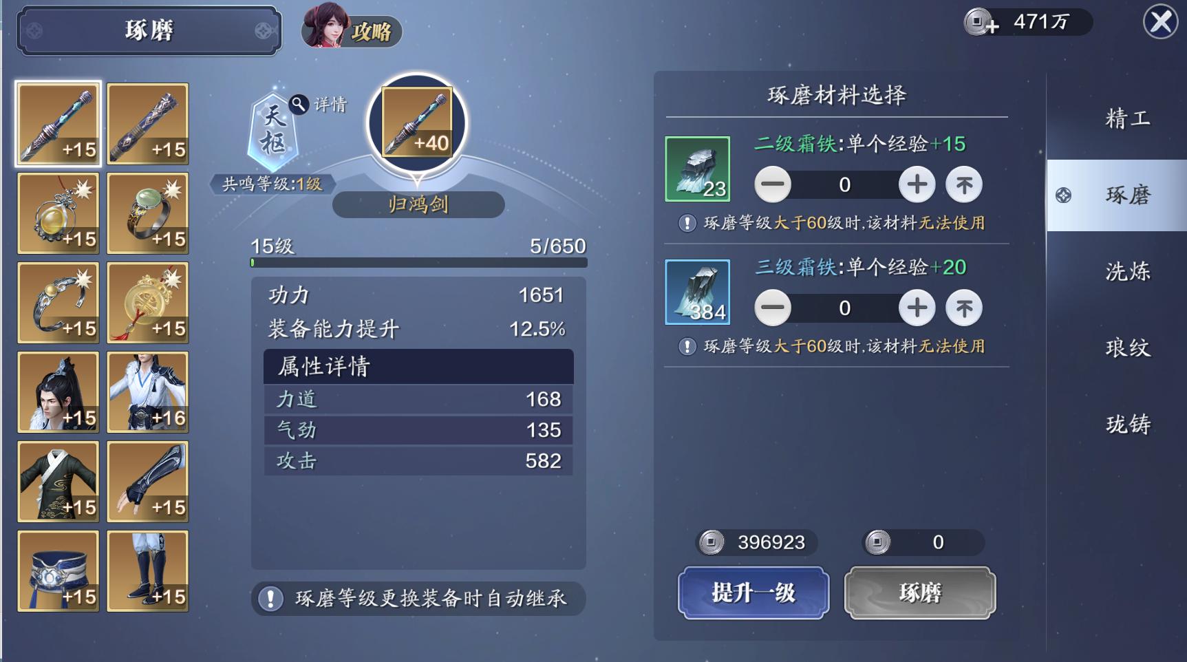 天刀手游战力零氪提升攻略,天刀手游90级功力养成