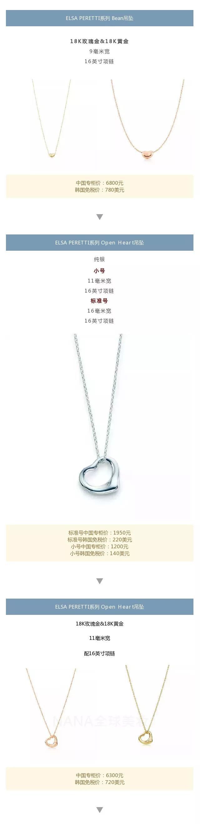 tiffany&co蒂芙尼新款,蒂芙尼tiffany&co系列值得推荐吗