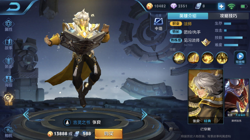 王者荣耀露娜遇兰陵王怎么办,王者荣耀露娜如何打败孙悟空