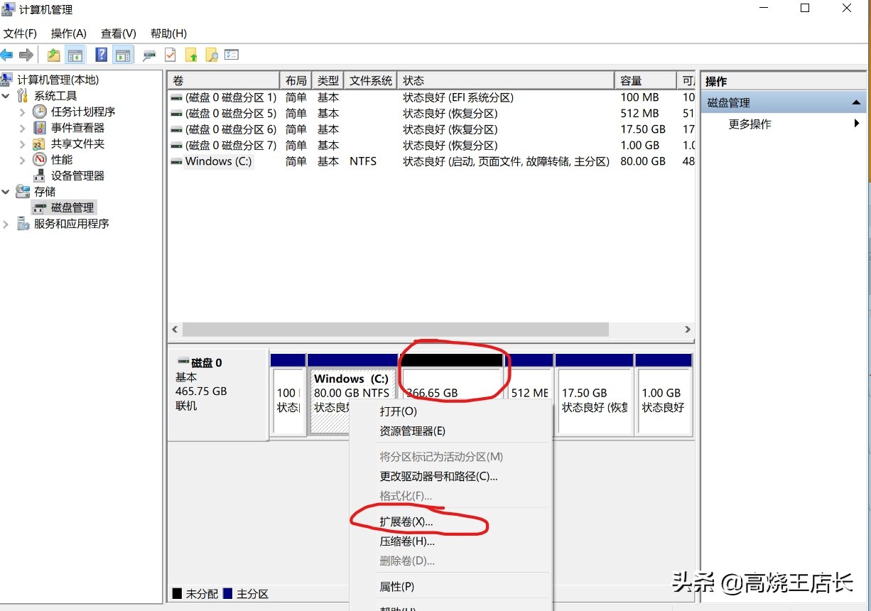 怎样让磁盘c空间变大,电脑磁盘如何扩容c盘