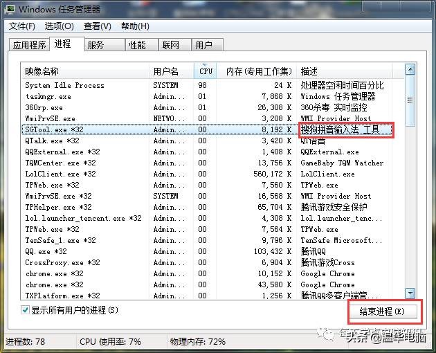 电脑游戏卡死未响应是啥原因,powermill编程老是卡死未响应