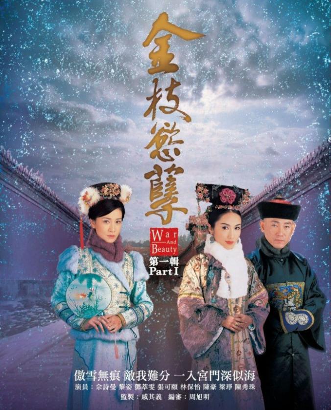 如懿传宫斗剧哪个最好看,金枝欲孽跟如懿传哪个好看