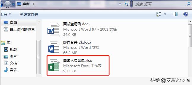 邮件合并=Word+Excel+Outlook？