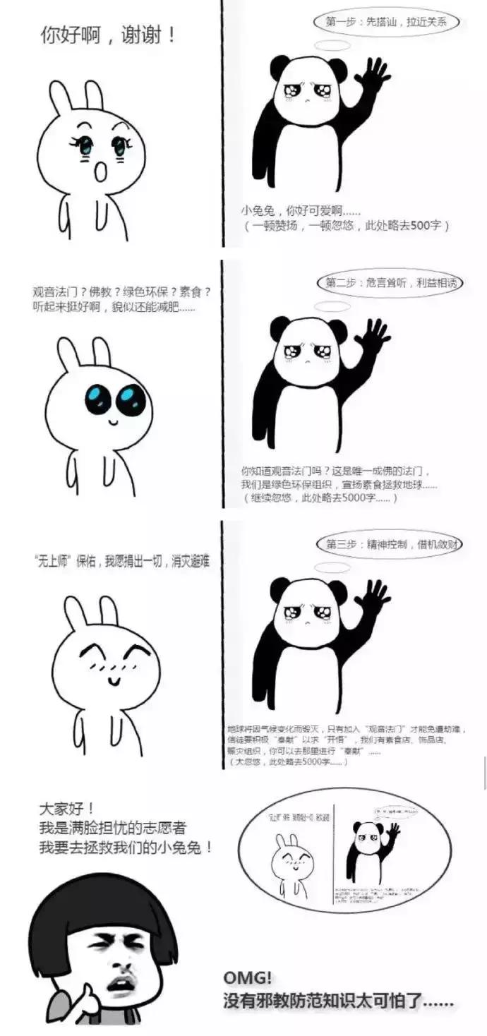 春节防邪指南,春节期间怎么防邪