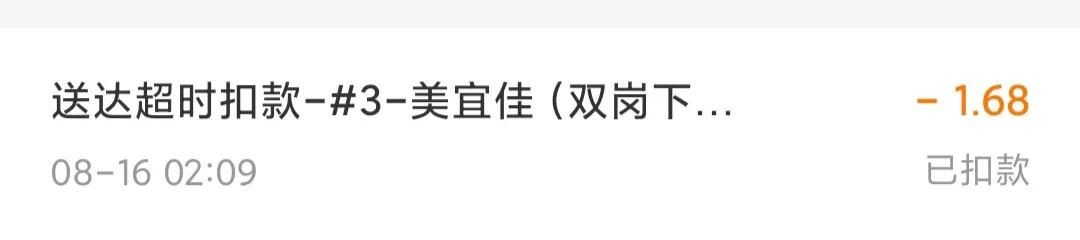 新手送外卖美团和饿了么选哪个好,美团送外卖新手需要交押金吗