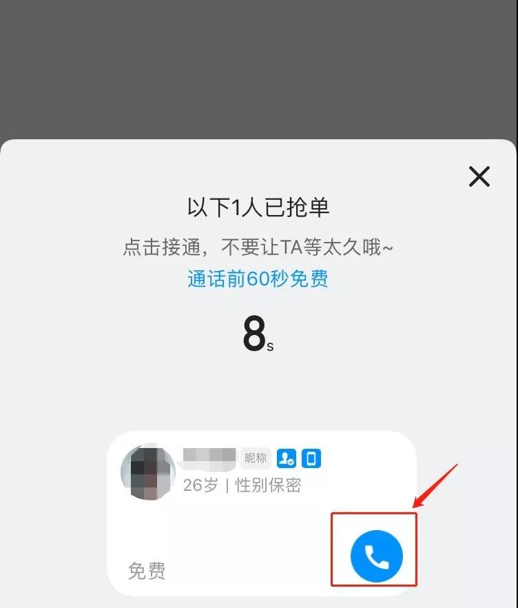王欣灵鸽app是什么软件,王欣灵鸽app怎么下载