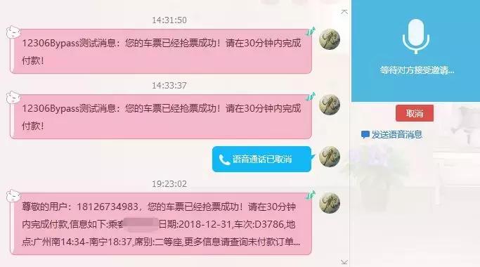 用了这个成功率领先的抢票神器,春节回家稳了!