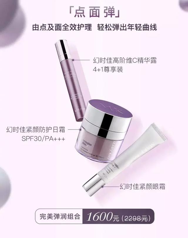 玫琳凯幻时佳高阶维c精华露测评,幻时佳精华霜怎么样