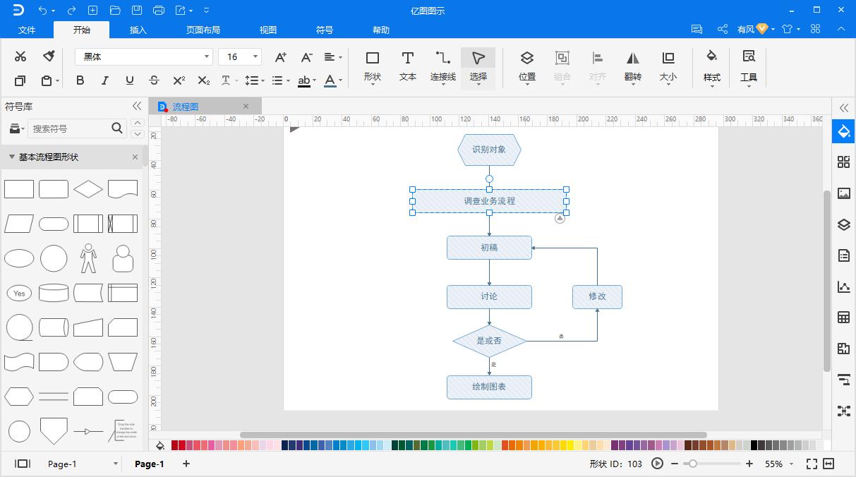 ns流程图用什么软件画,ns流程图多重循环怎么画