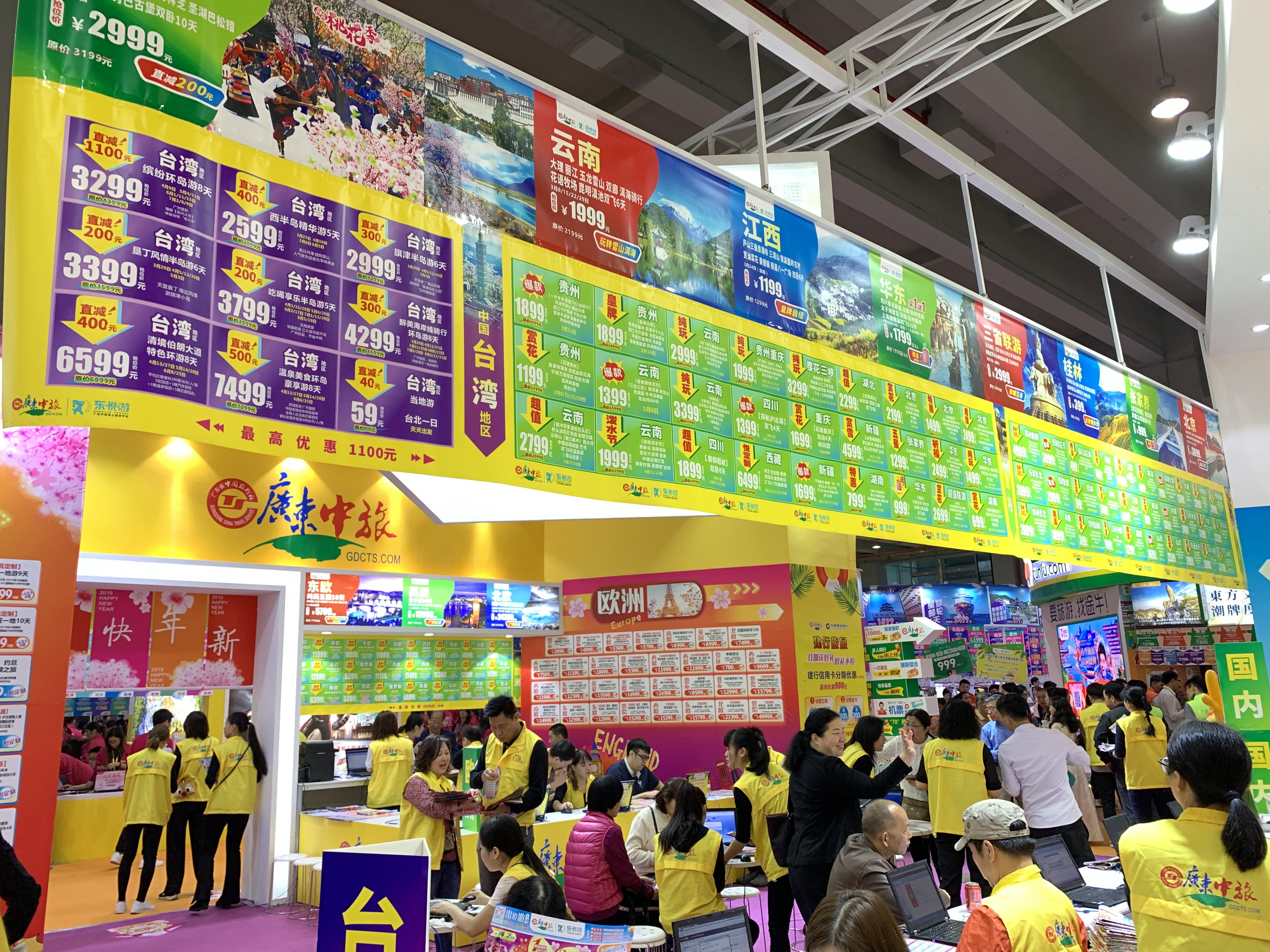 春季旅展“花臣”多广东中旅70献礼重磅来袭