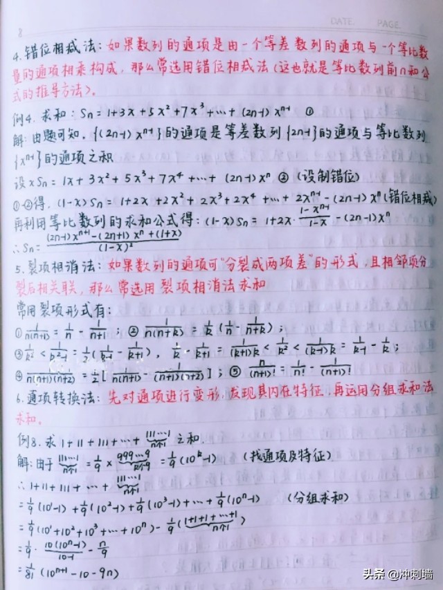 初一上册数学重点笔记大全,高考数学重点考点梳理