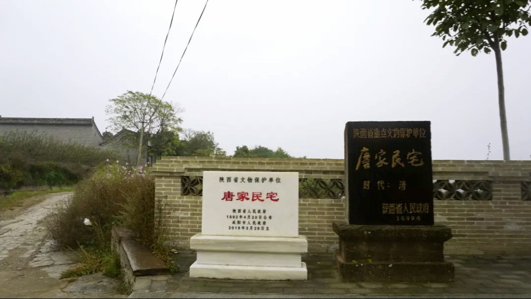 旬邑县唐家大院的故事,旬邑县唐家大院古装