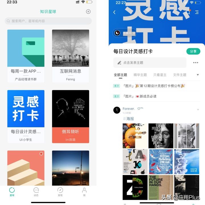 5个让自己偷偷成长的App,送给爱学习的你